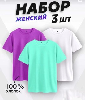 Футболка
