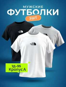 Футболка