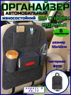 Сумка