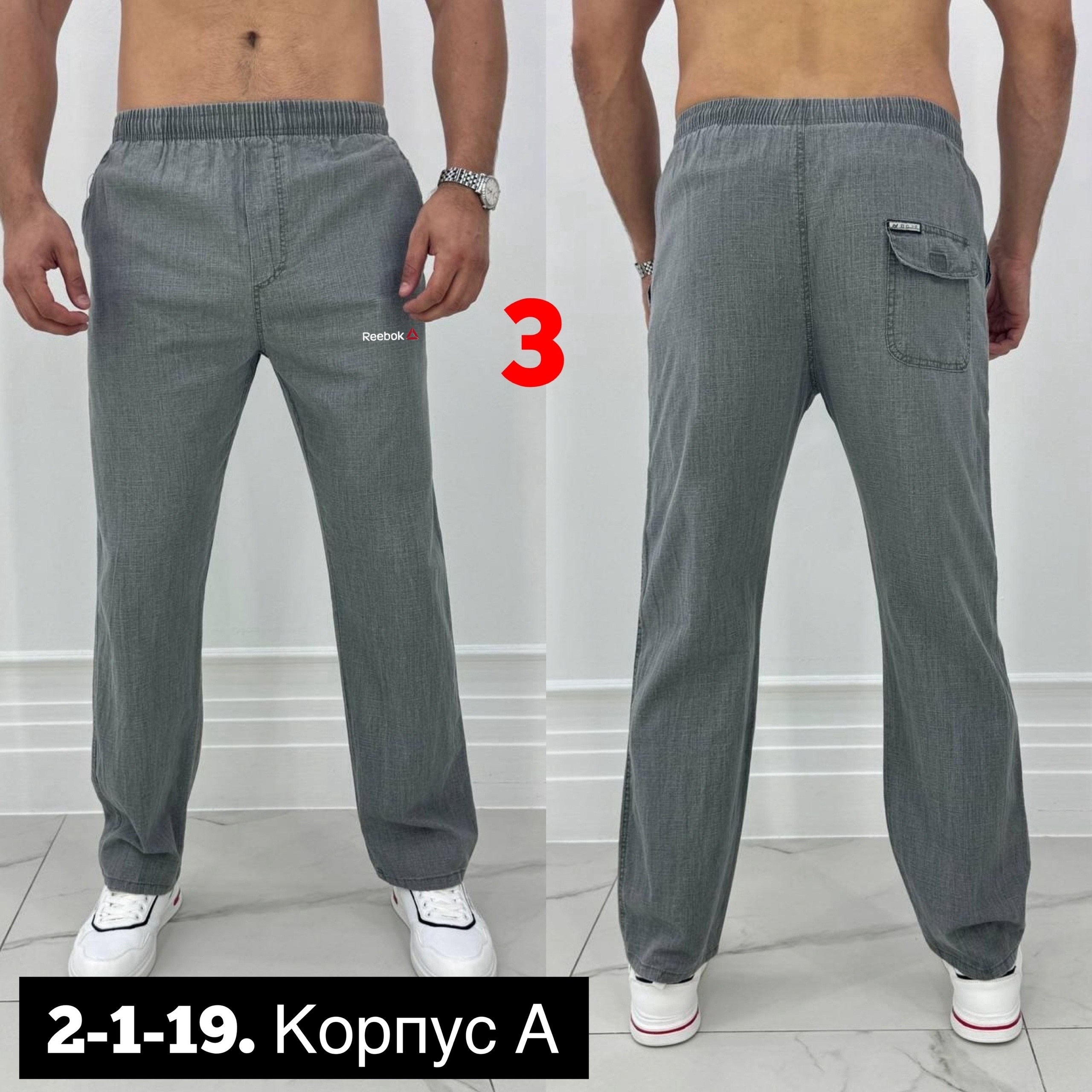 штаны мужские,брюки мужские,брюки мужские карго,брюки летние мужские,мужские спортивные брюки