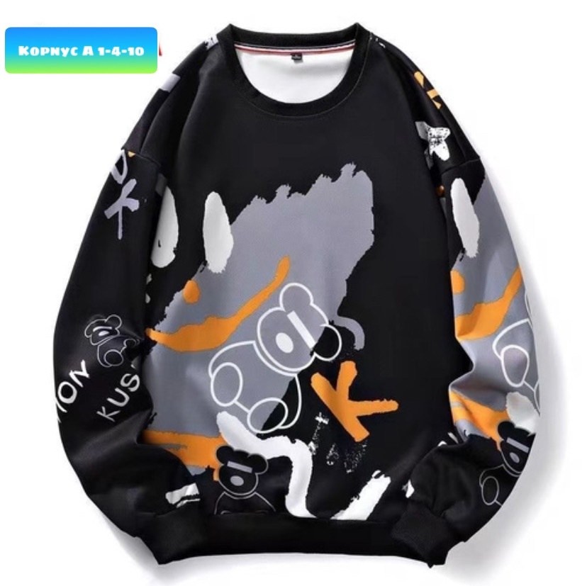 модная толстовка,толстовка в стиле,кофта свитшот,кофта модная,толстовка с принтом