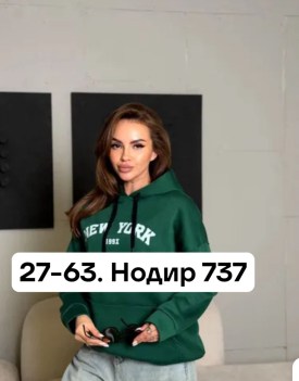 Толстовка