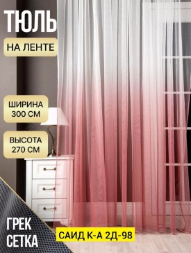 Одежда