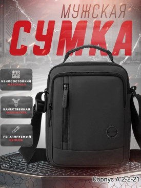Сумка