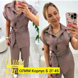 Костюм