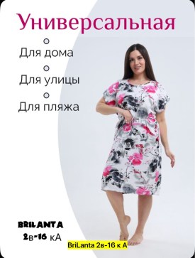 Туника