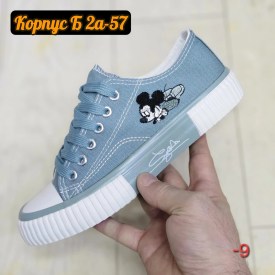 Кеды