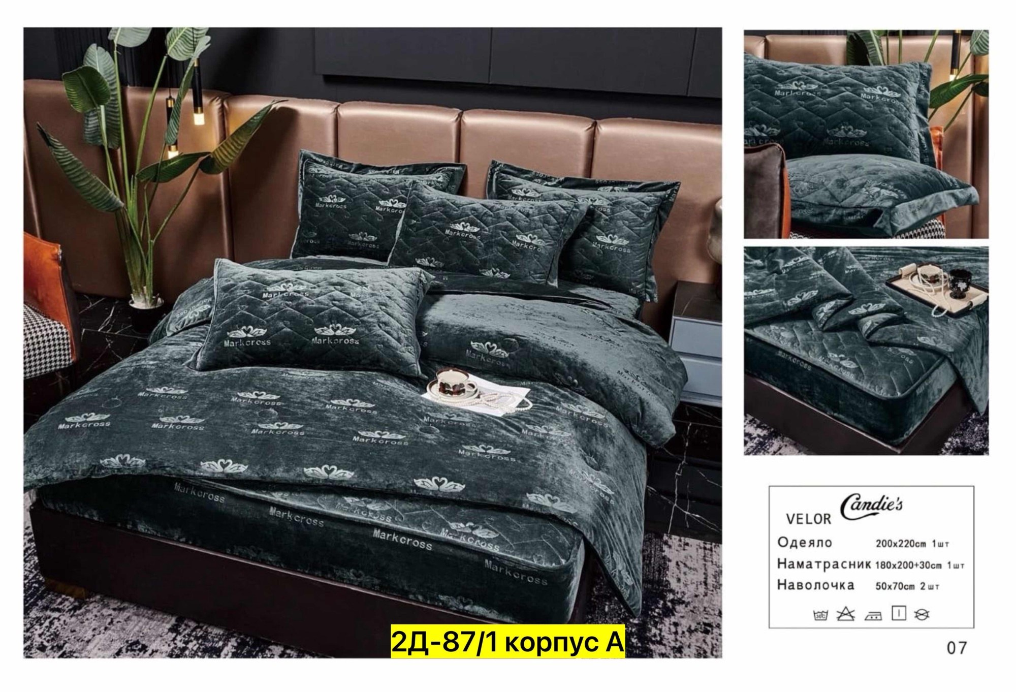 постельное белье велюровое,велюровый комплект,комплект постельного белья с одеялом,комплект постельного белья с готовыми одеялами,евро комплект постельное