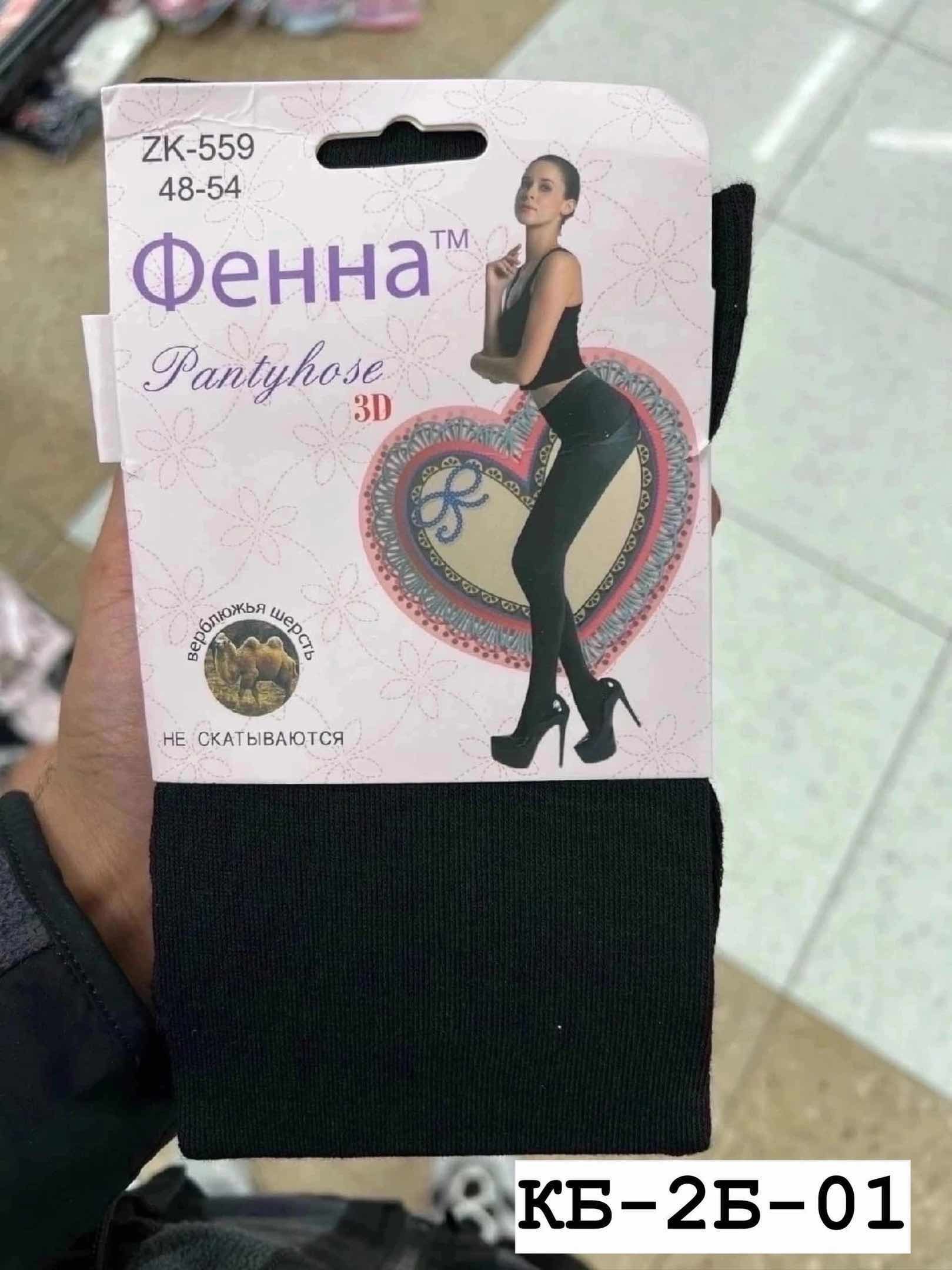 женские колготки,колготки плотные,колготки с,верблюжья шерсть,колготки женски