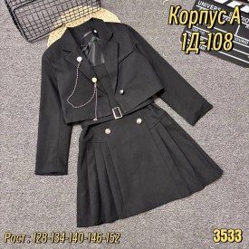 Костюм