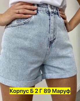 Шорты