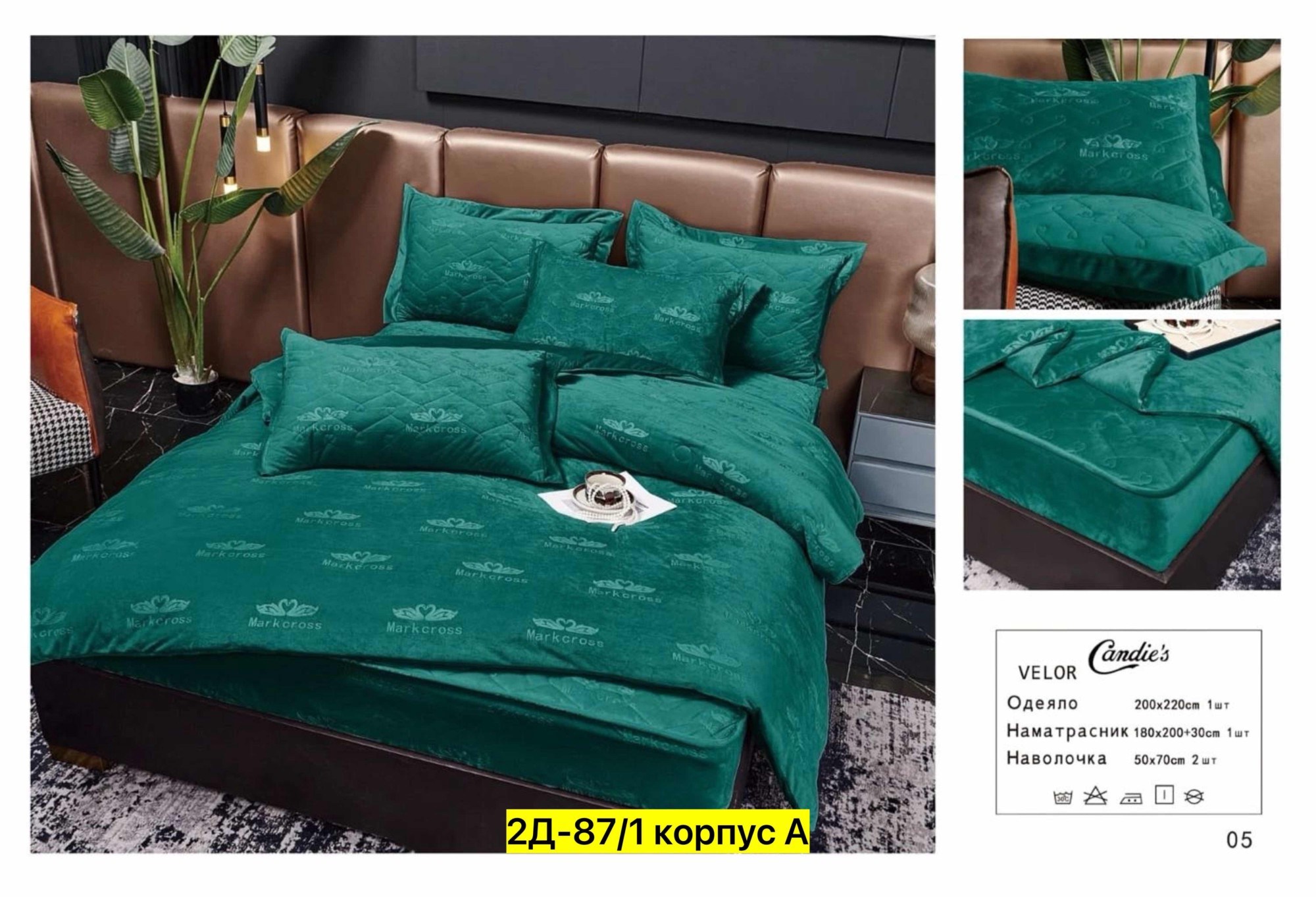 постельное белье велюровое,велюровый комплект,комплект постельного белья с одеялом,комплект постельного белья с готовыми одеялами,евро комплект постельное
