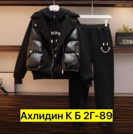 Костюм