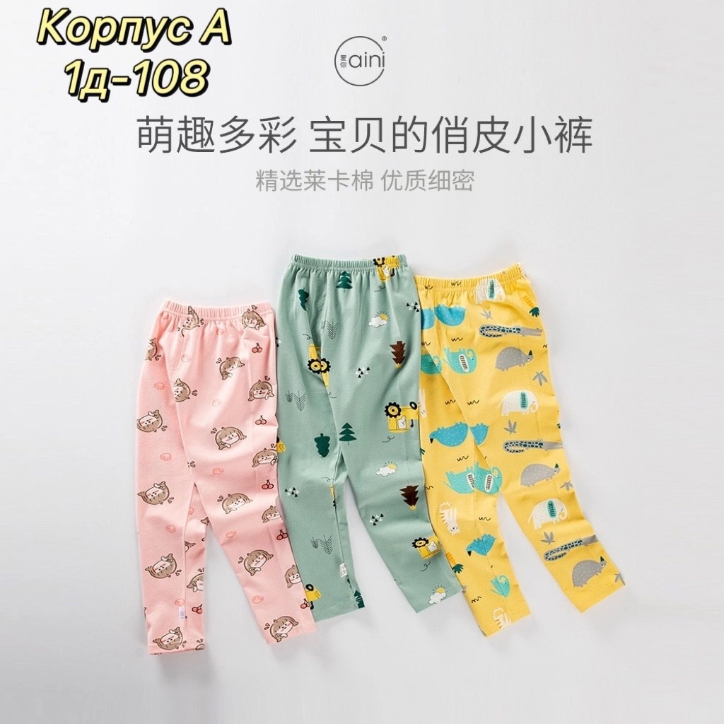 леггинсы для девочек,детские легинсы,лосины для девочек,детские леггинсы,детские леггинсы для девочек