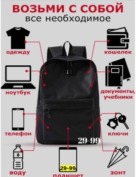 Сумка