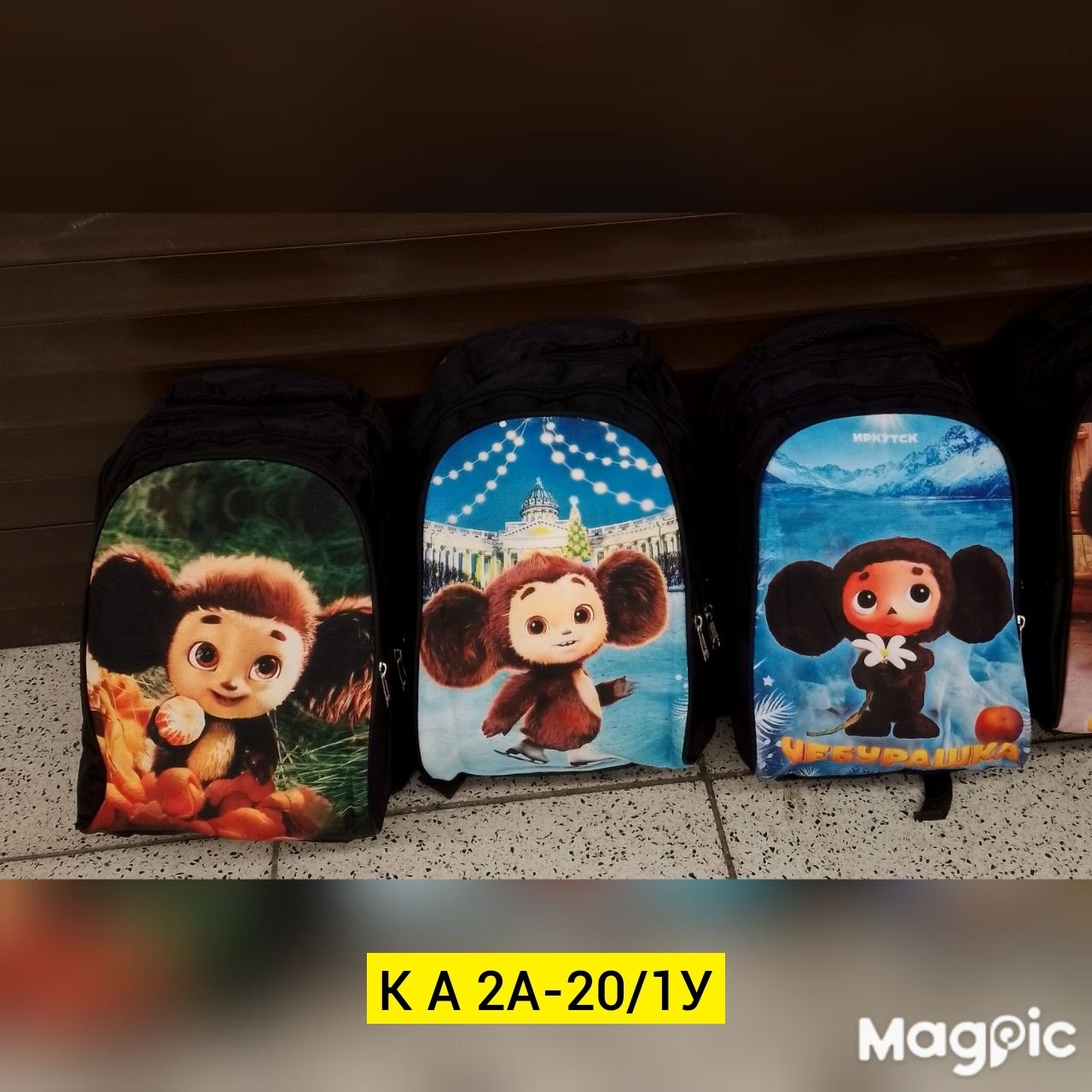 рюкзаки школьные,набор с рюкзаком,детские рюкзаки,рюкзаки рюкзаки,рюкзак