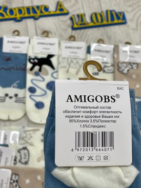 Носки