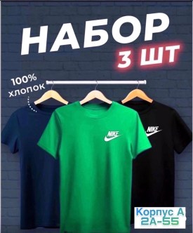 Футболка
