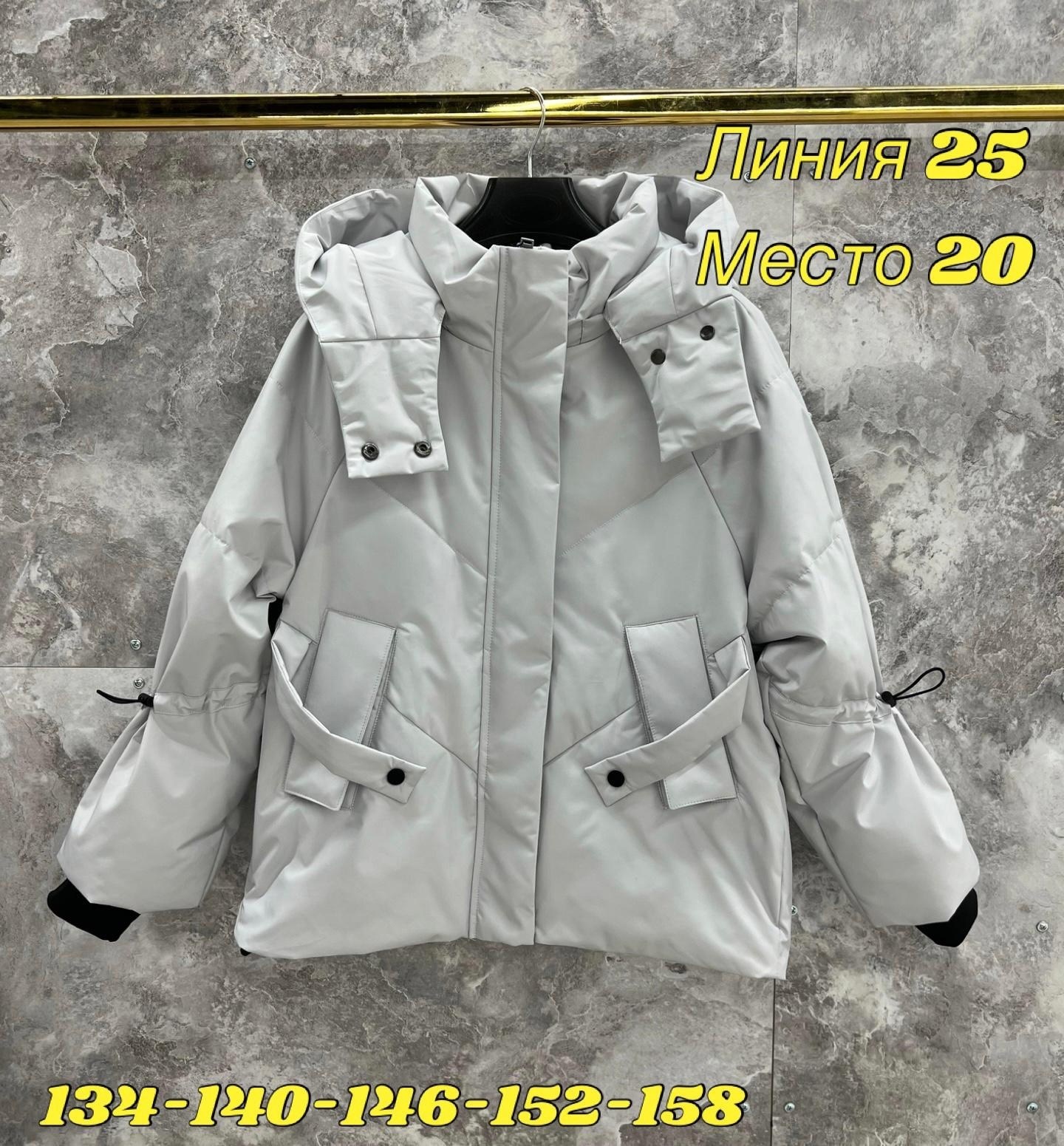 демисезонная куртка,куртка женская,куртка женская демисезон,куртка женская демисезонная,куртка