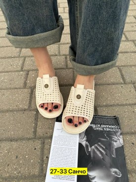 Тапочки