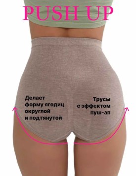 Нижнее белье