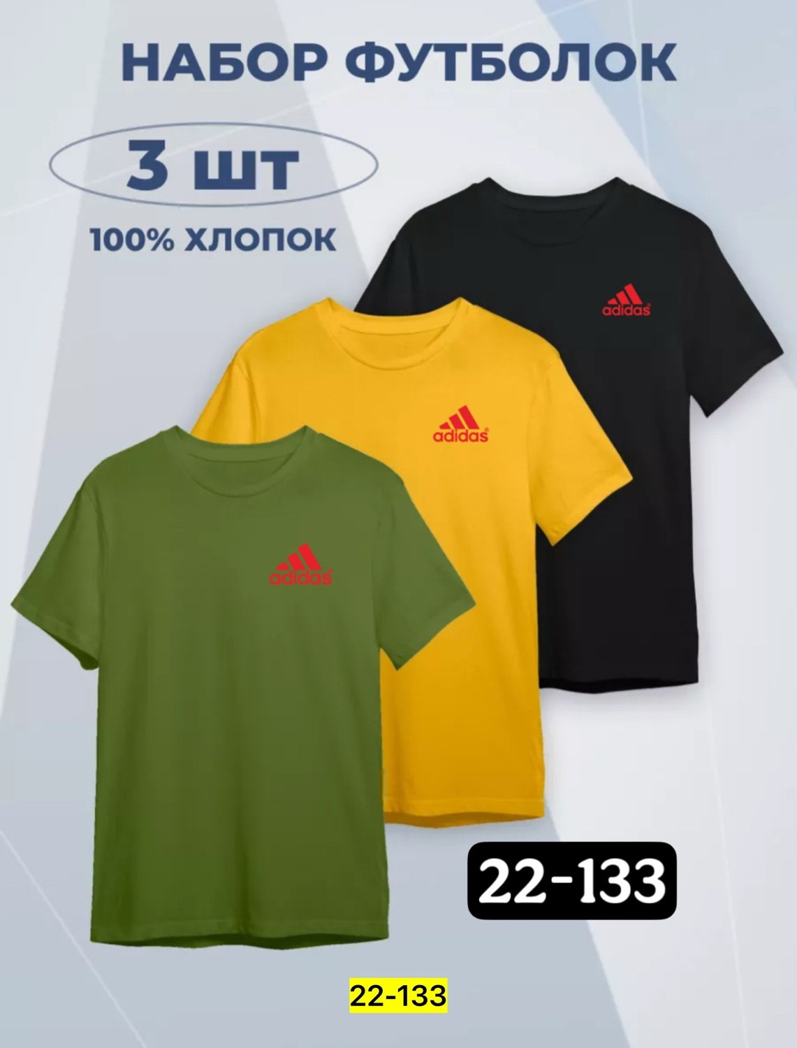 футболка базовая однотонная хлопок набор 3 штуки,футболка базовая однотонная хлопок,мужской футболка,футболка,футболка для мужчин