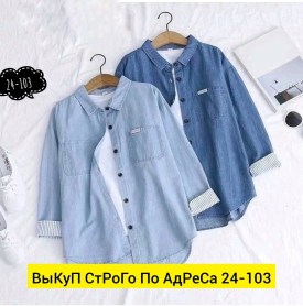 Рубашка