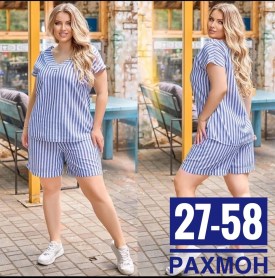 Костюм
