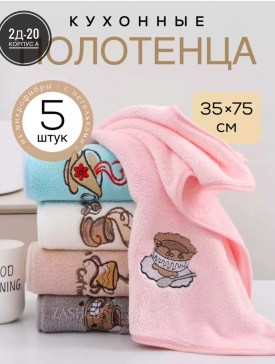 Полотенце