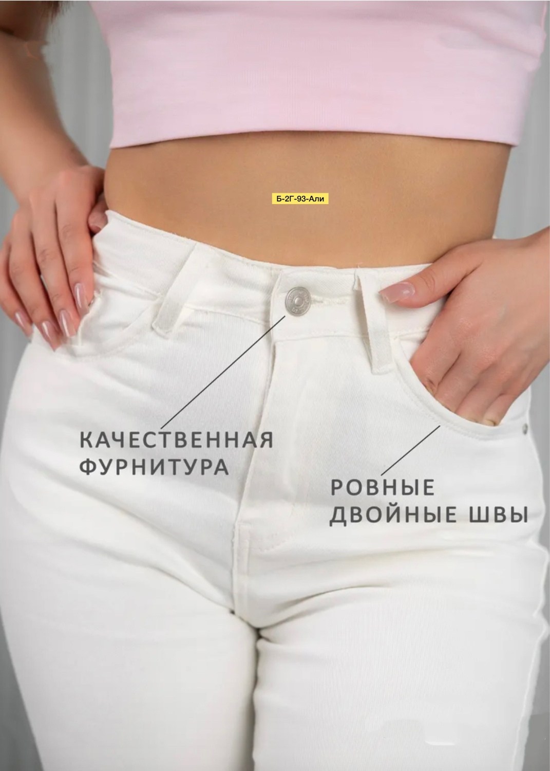 белые джинсы,женские джинсы,белые джинсы женские,джинсы брюки,джинсы на вб