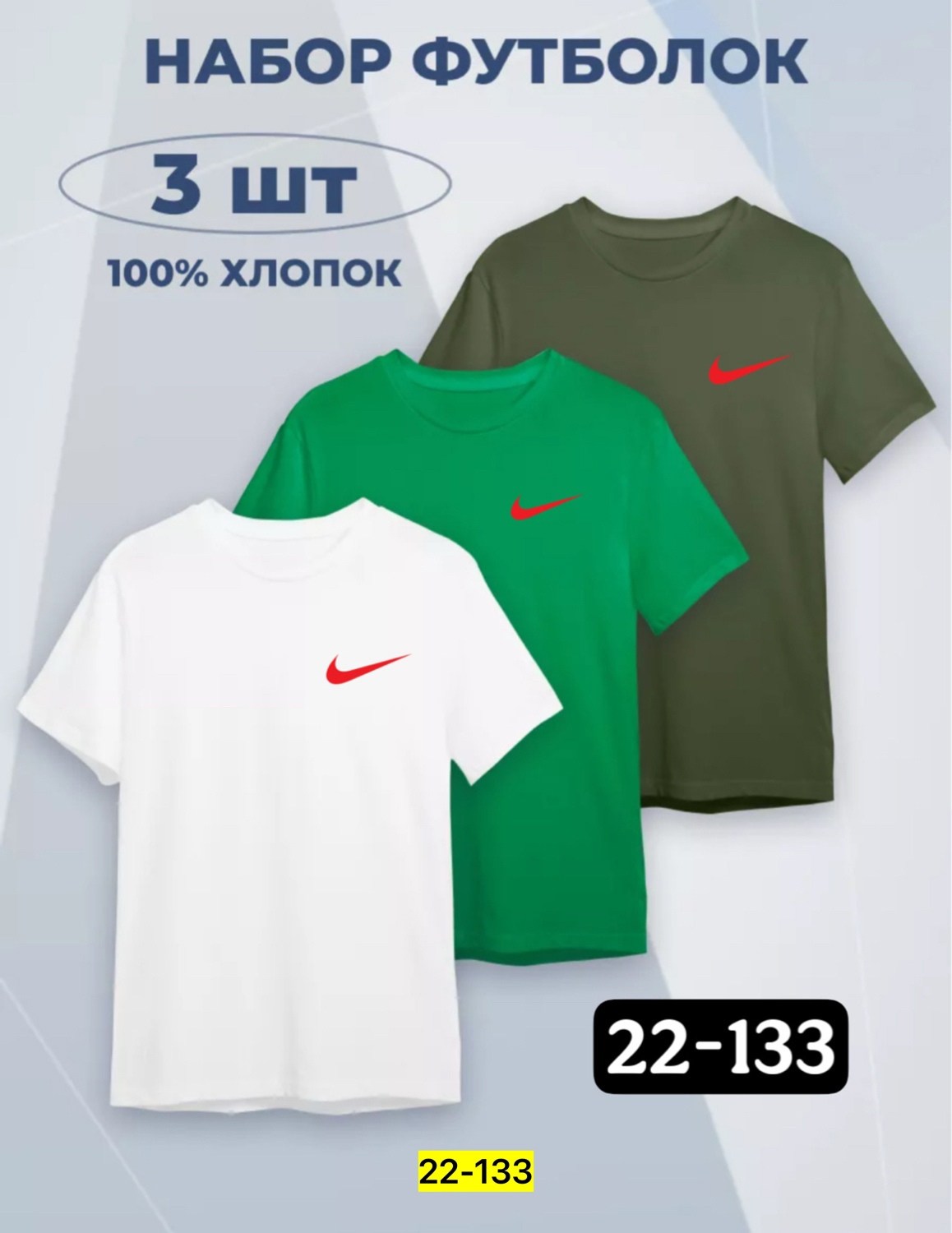 футболка базовая однотонная хлопок набор 3 штуки,футболка базовая однотонная хлопок,мужской футболка,футболка,футболка для мужчин