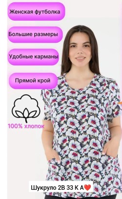 Футболка