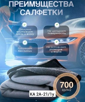 Носки