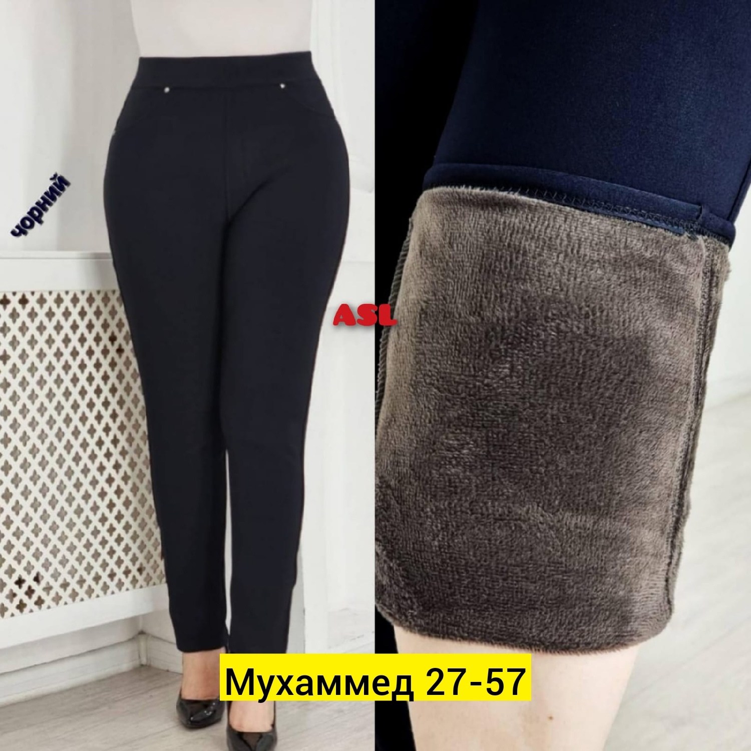 женский брюки,теплые женские брюки,брюки лосины,штаны женские теплые,женские штаны