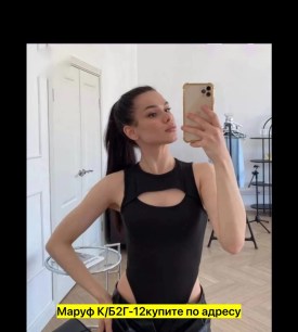 Боди