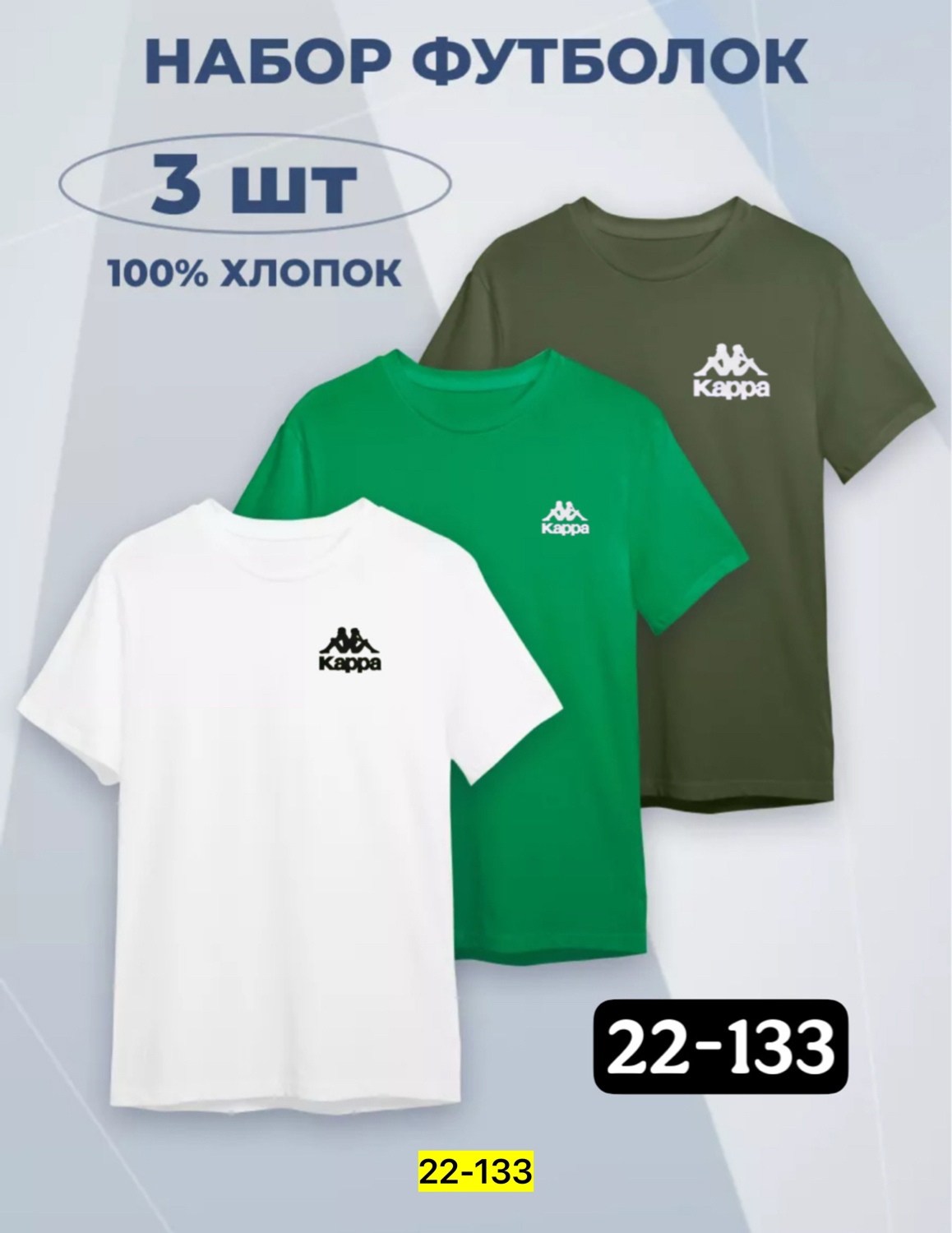 футболка базовая однотонная хлопок набор 3 штуки,футболка базовая однотонная хлопок,мужской футболка,футболка,футболка для мужчин