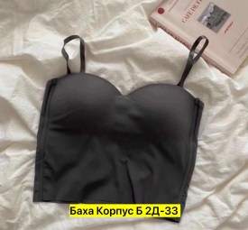 Топик