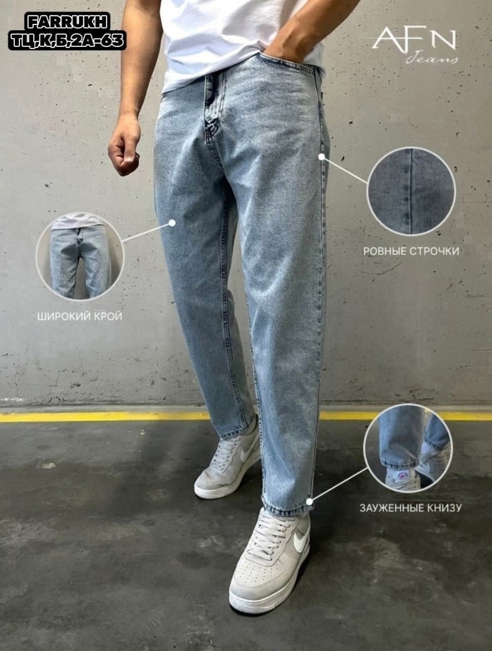 Мужская одежда