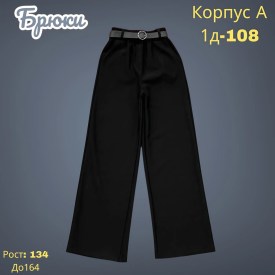 Брюки