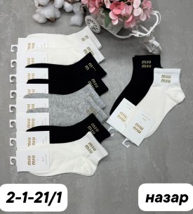 Носки