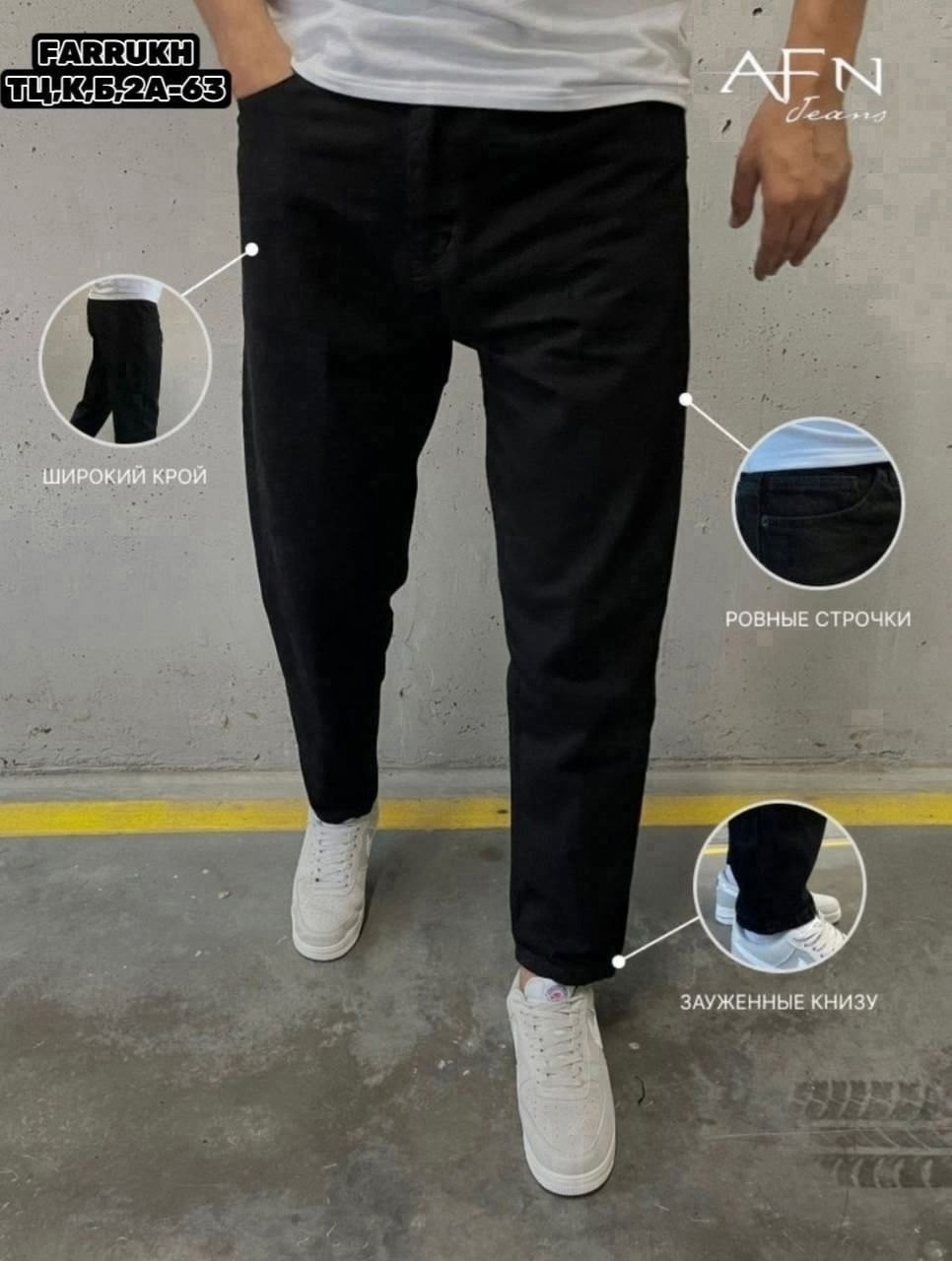 Мужская одежда