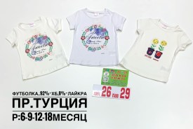 Футболка