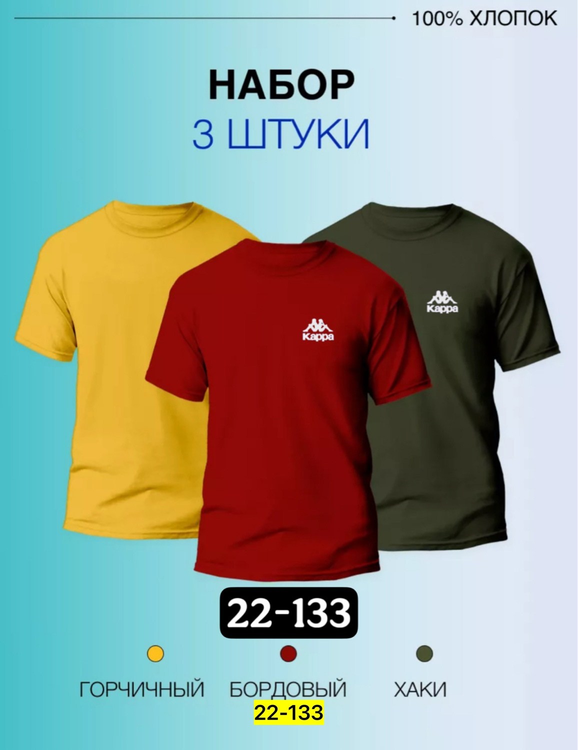 футболка базовая однотонная хлопок набор 3 штуки,футболка базовая однотонная хлопок,мужской футболка,футболка,футболка для мужчин