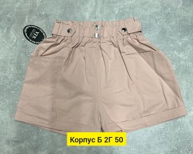 Шорты