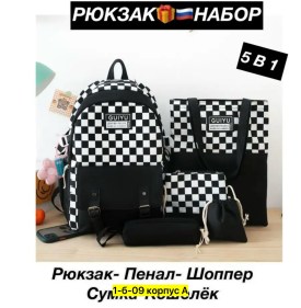Рюкзак