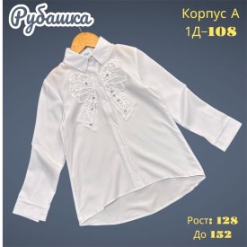 Рубашка