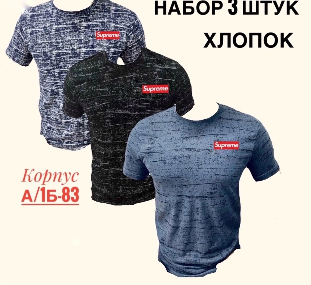 футболка мужская из хлопка,футболка мужская хлопок футболки мужские,футболка мужская,футболка для мужчин,комплект футболки