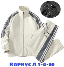 Костюм