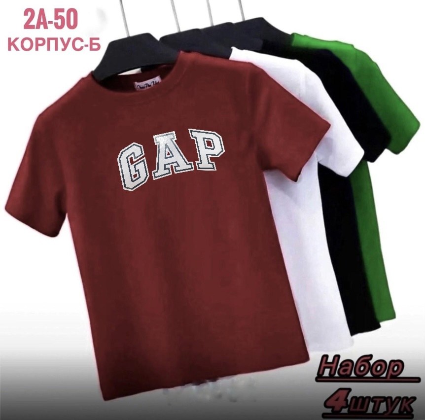 футболки комплект,футболка,одежда футболка,футболка детская,футболка стиль