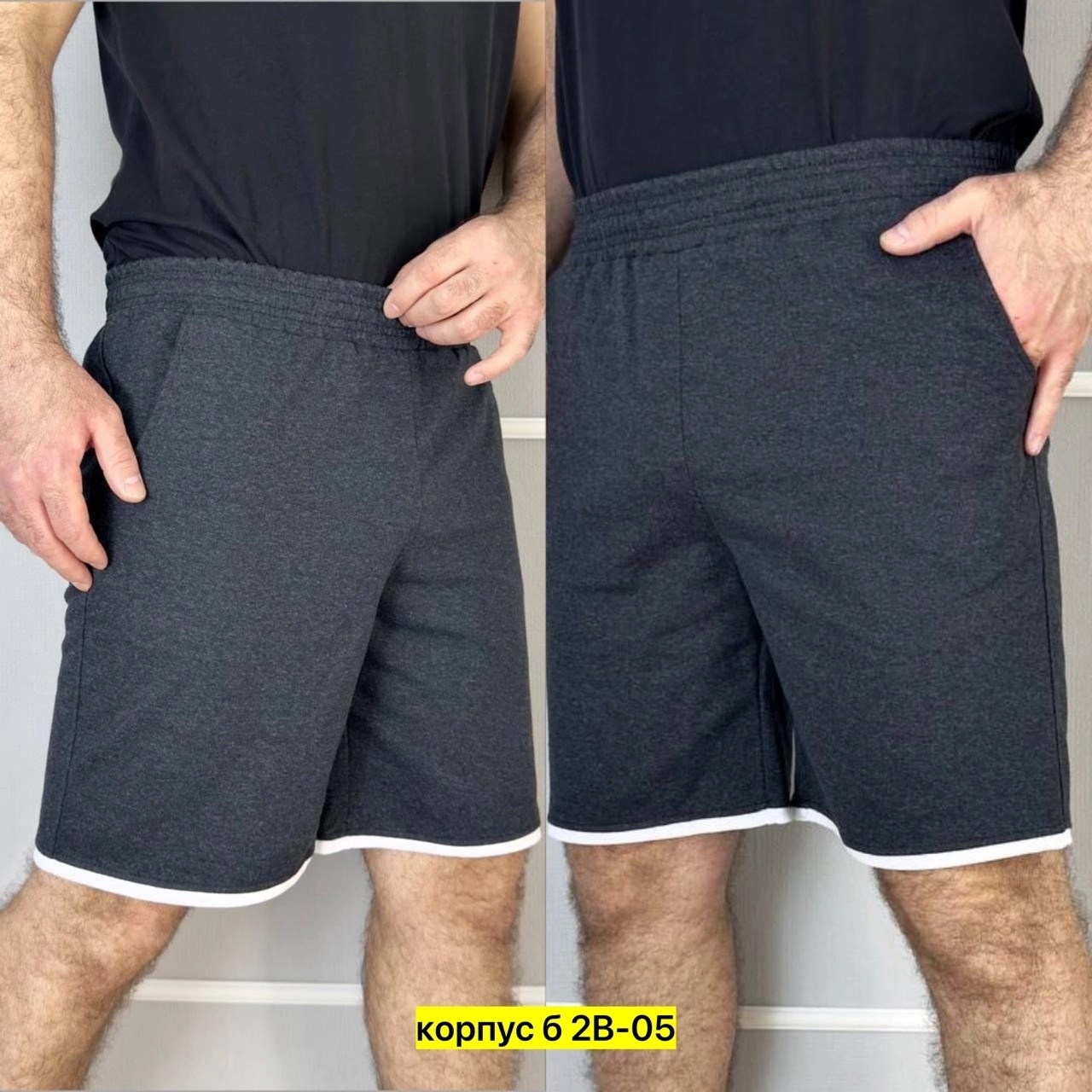 шорты мужские,шорты мужские трикотажные,шорты трикотажные,шорты для мужчин,шорты мужские спортивные